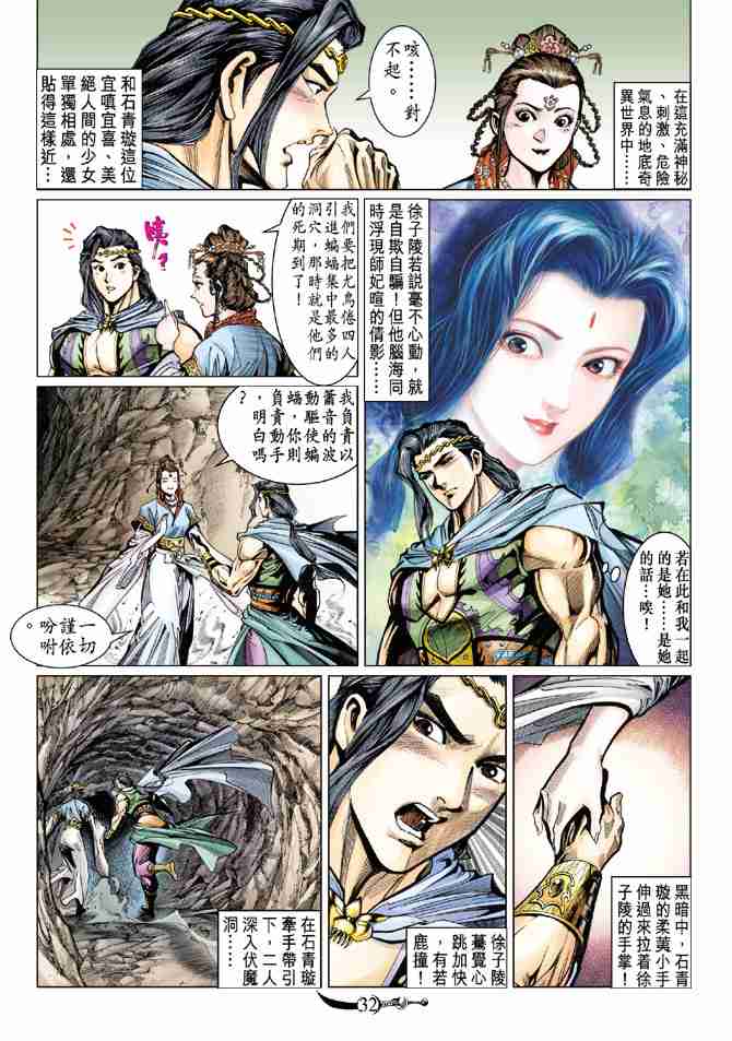 第 32 页