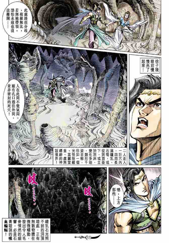 第 33 页