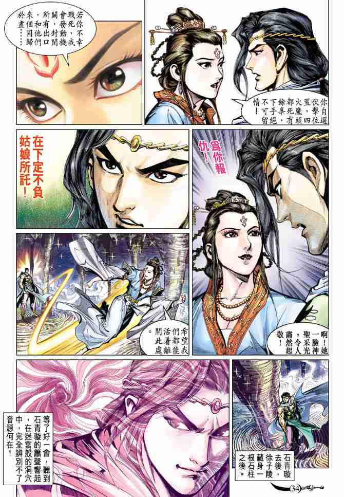 第 34 页