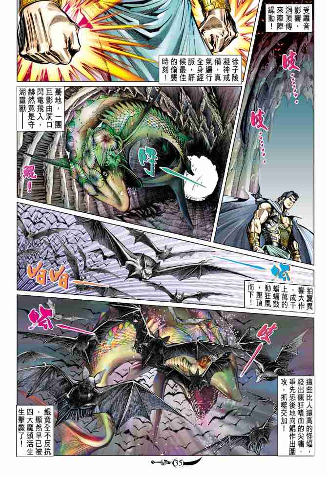 第 35 页