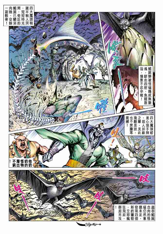 第 36 页
