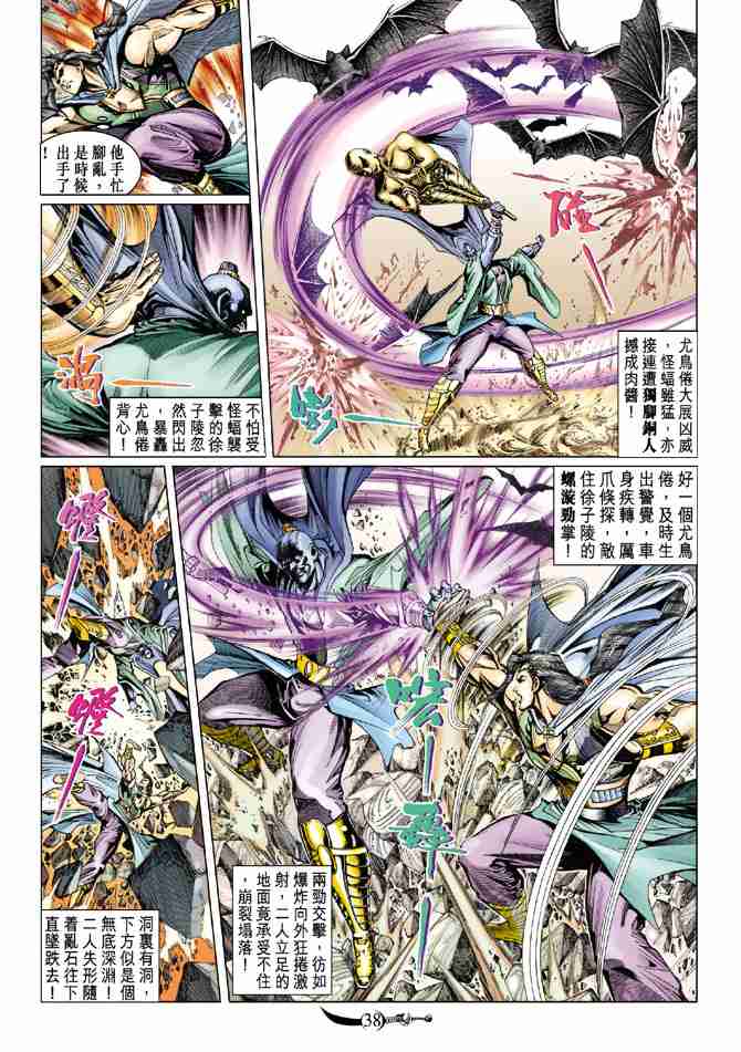 第 37 页