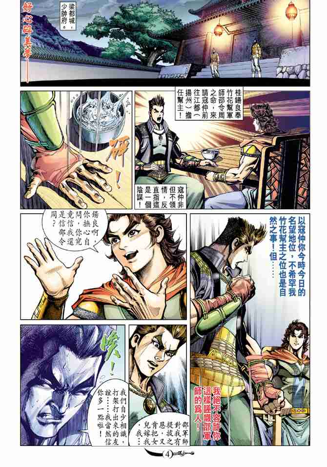 第 4 页