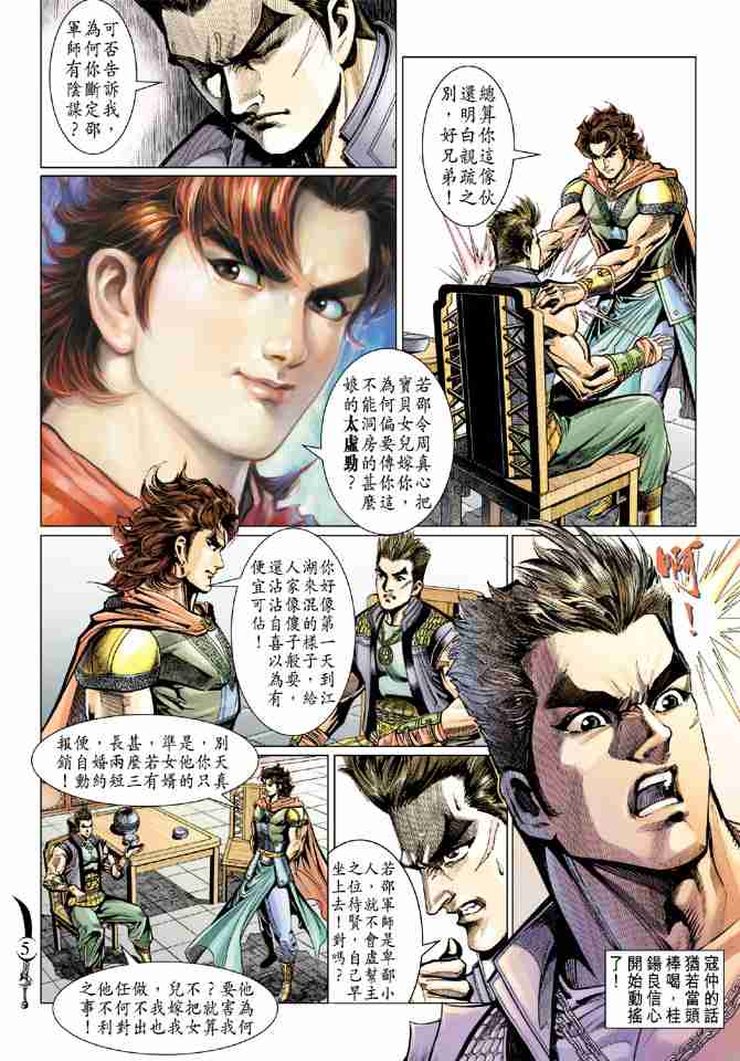 第 5 页