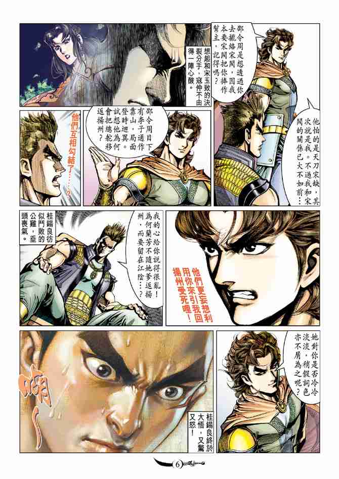 第 6 页