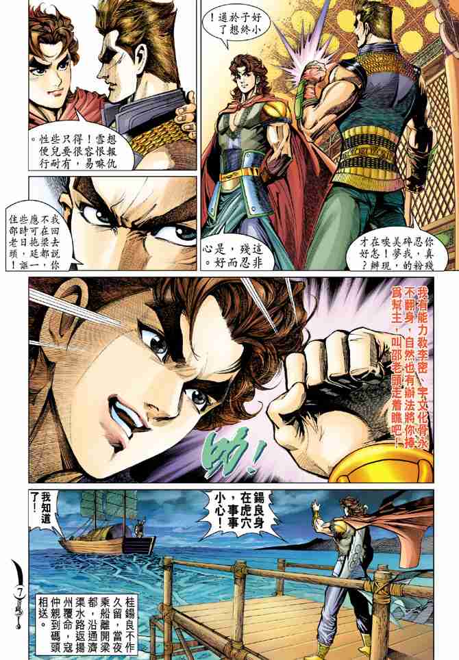 第 7 页