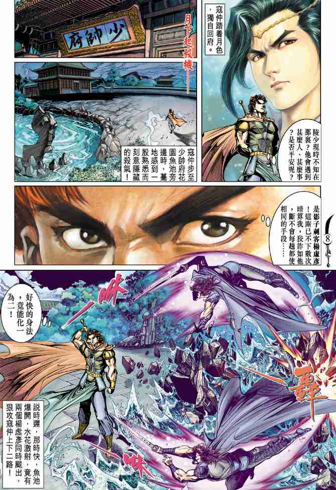 第 8 页