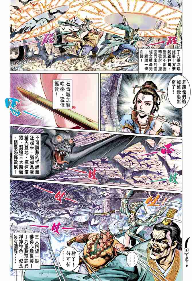 第 10 页