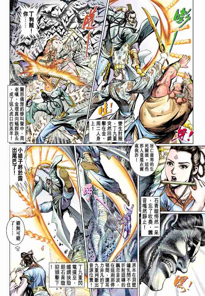 第 11 页
