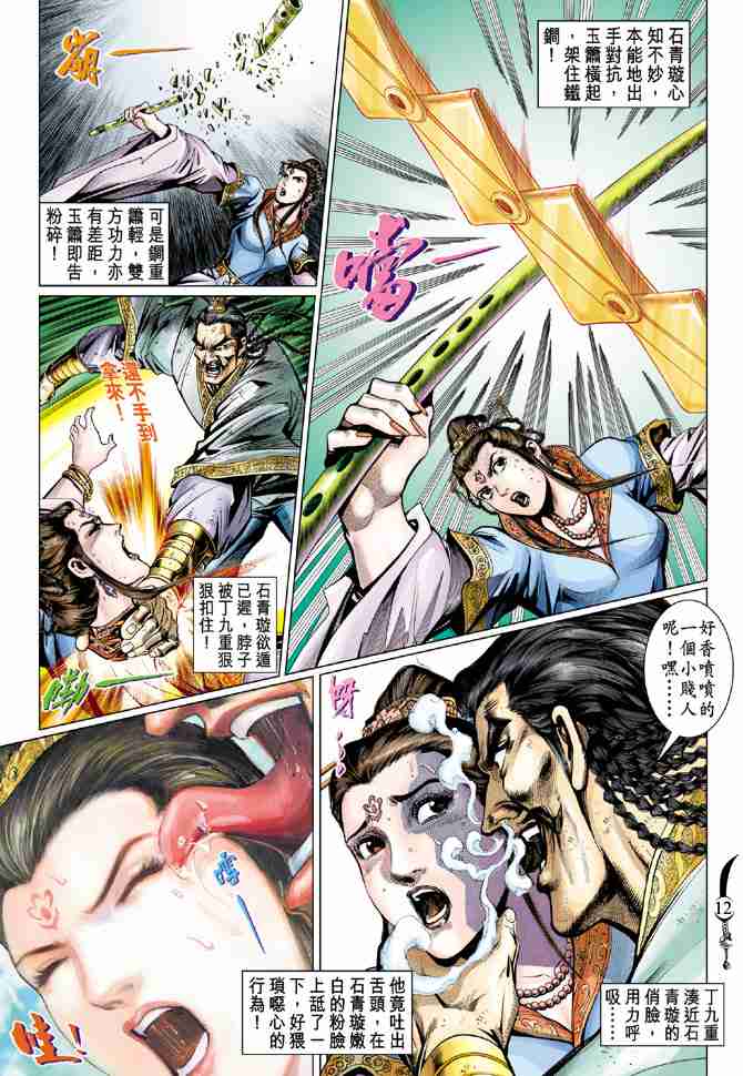 第 12 页