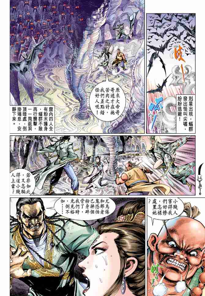 第 14 页