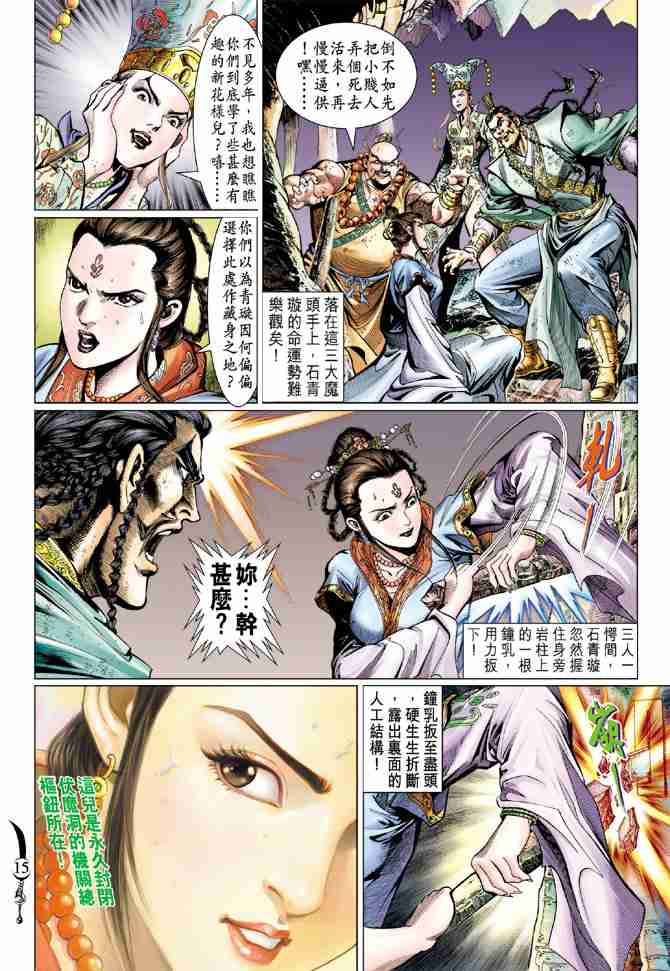 第 15 页