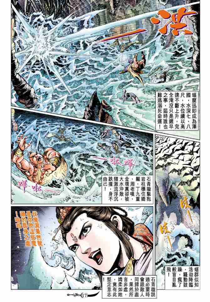 第 17 页