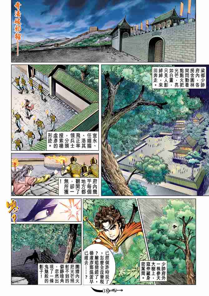 第 18 页