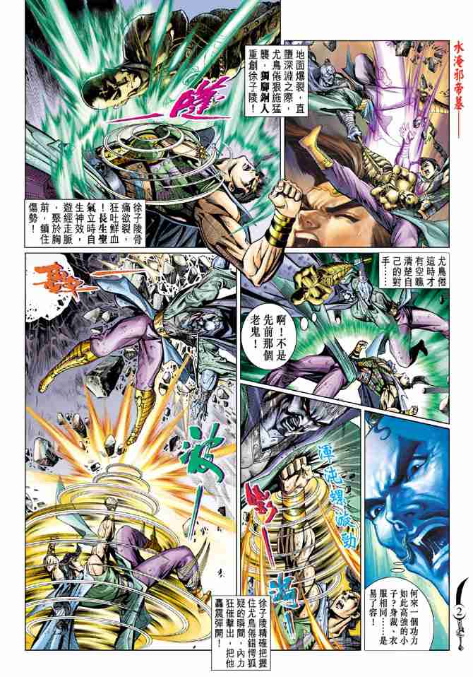 第 2 页
