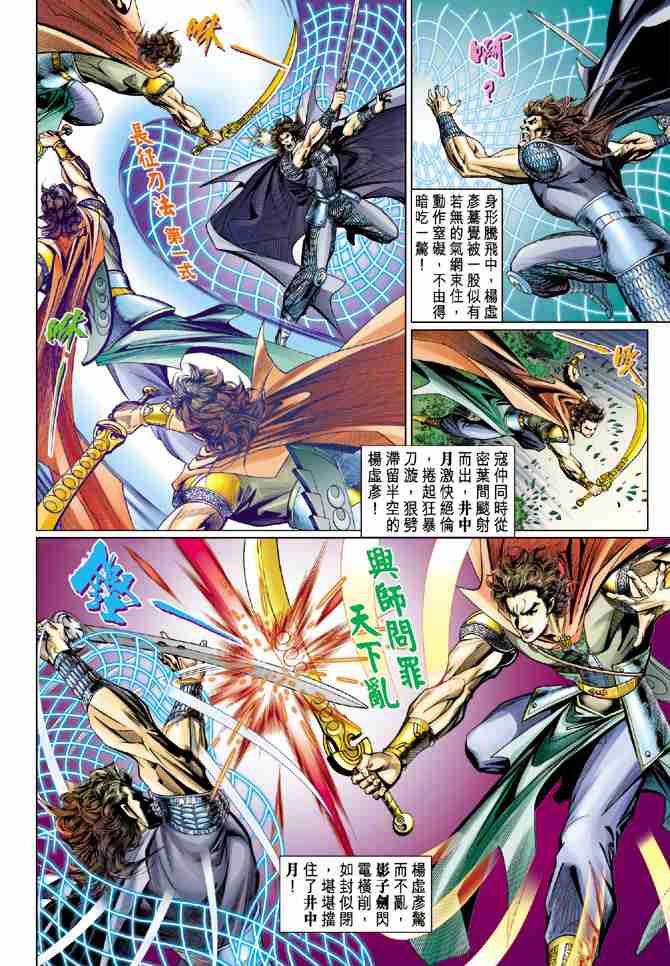 第 20 页