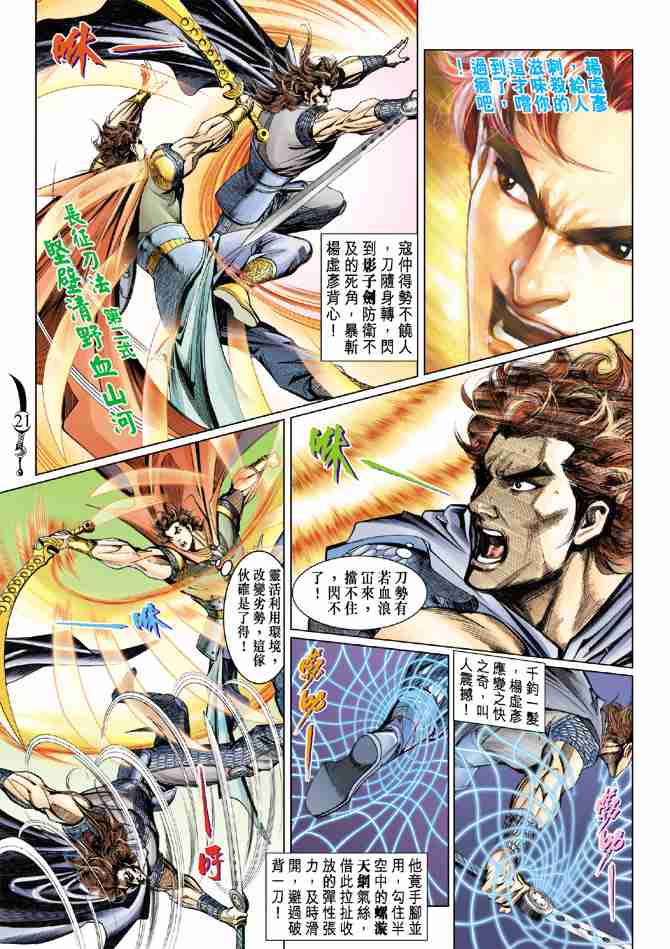 第 21 页