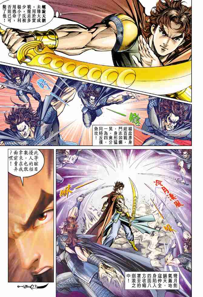 第 23 页