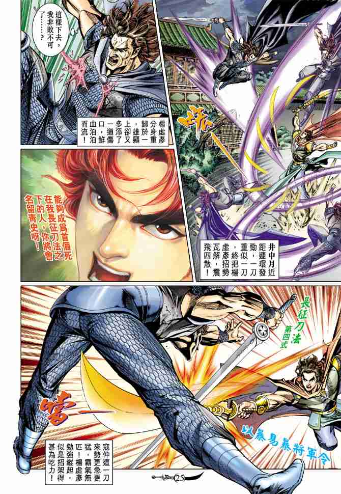 第 25 页