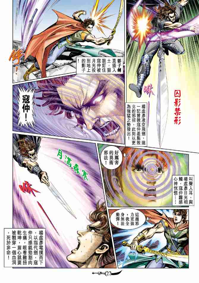 第 27 页