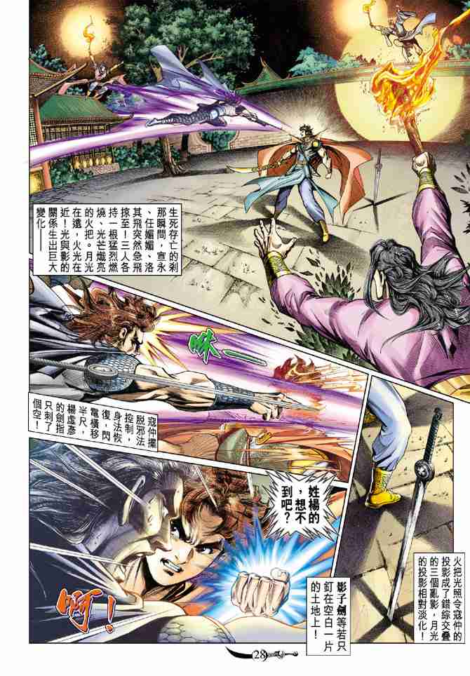 第 28 页