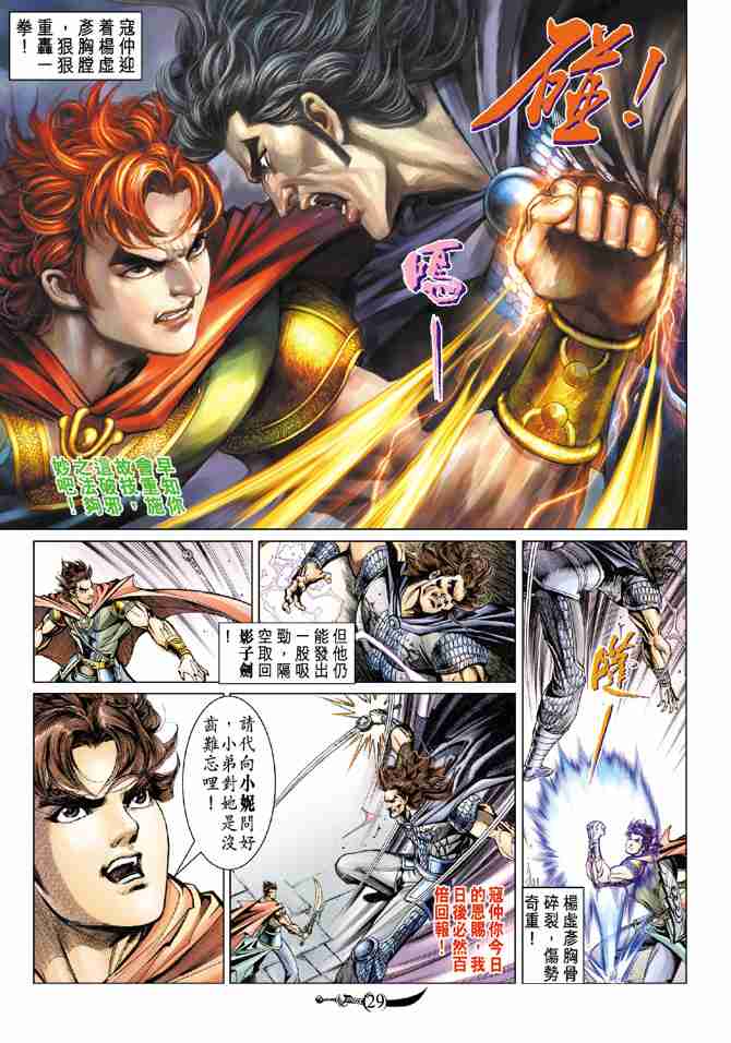 第 29 页
