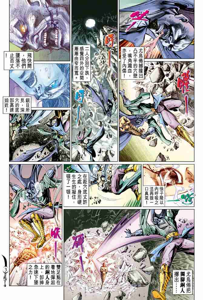第 3 页