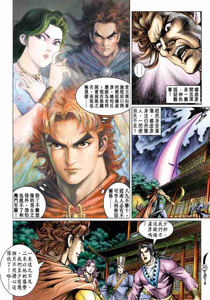 第 30 页