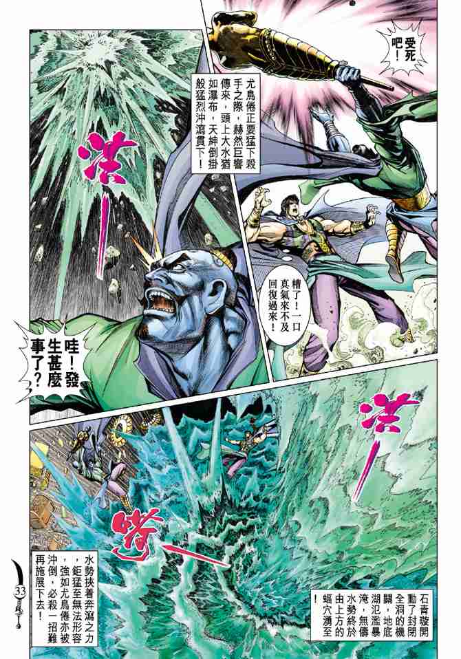 第 33 页