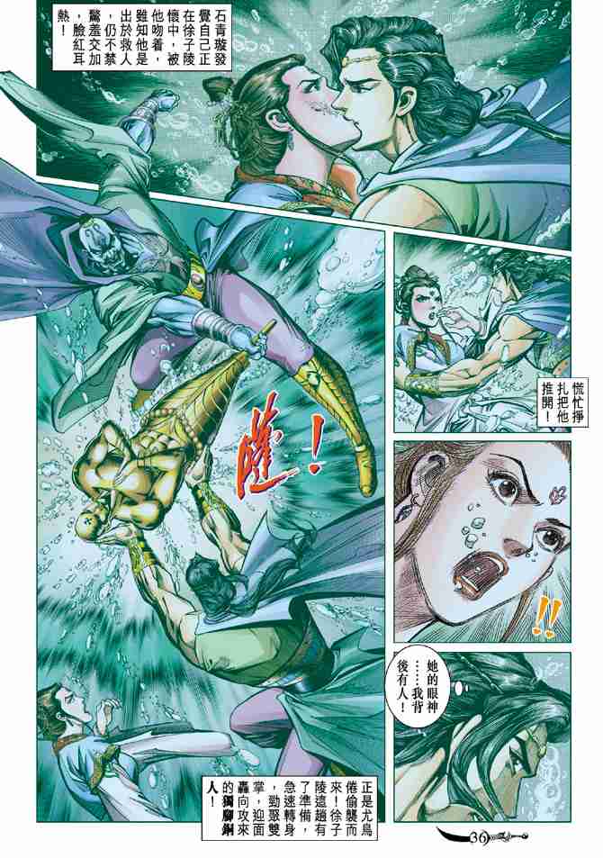 第 36 页