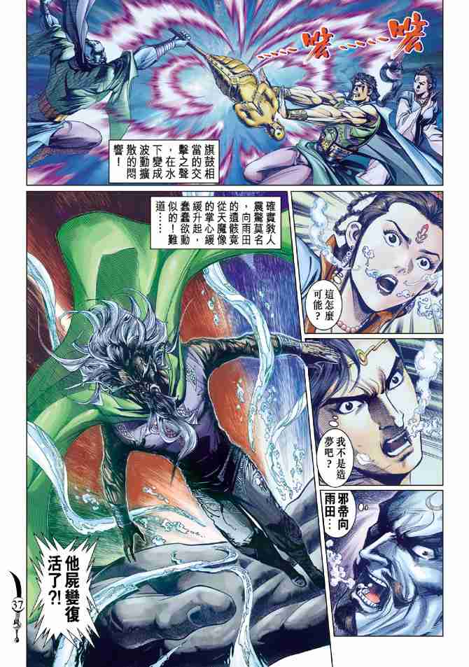 第 37 页