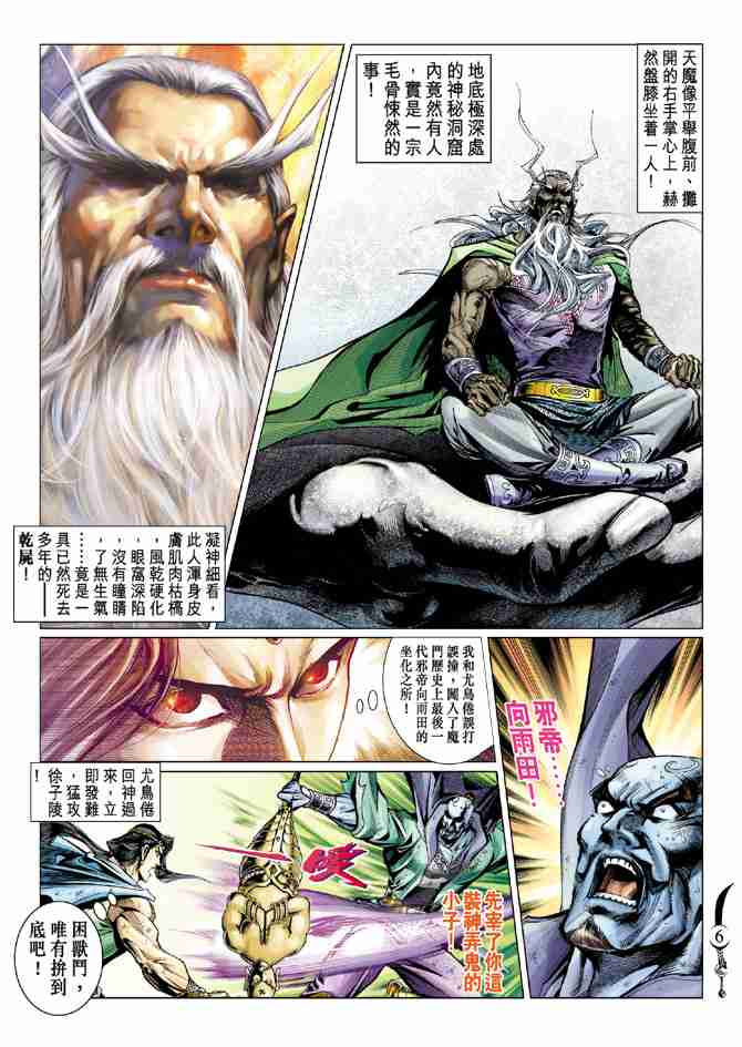第 6 页