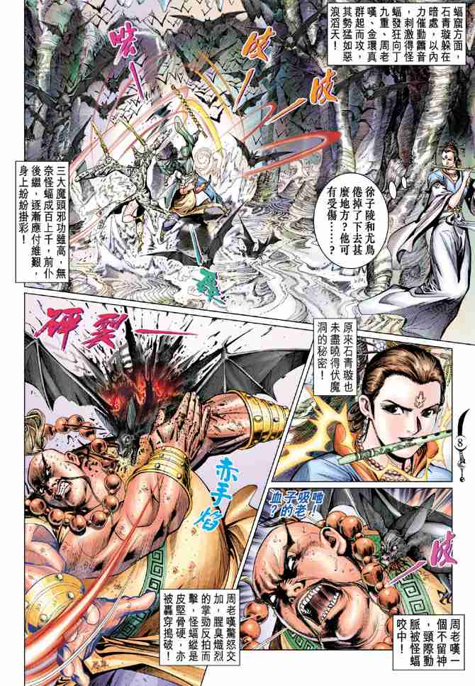 第 8 页