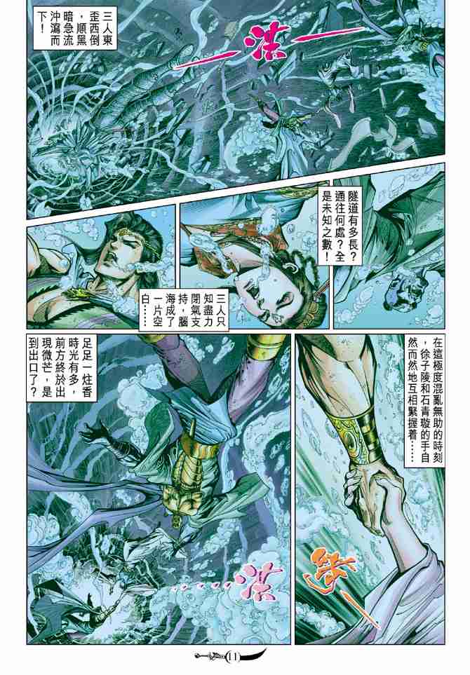 第 11 页