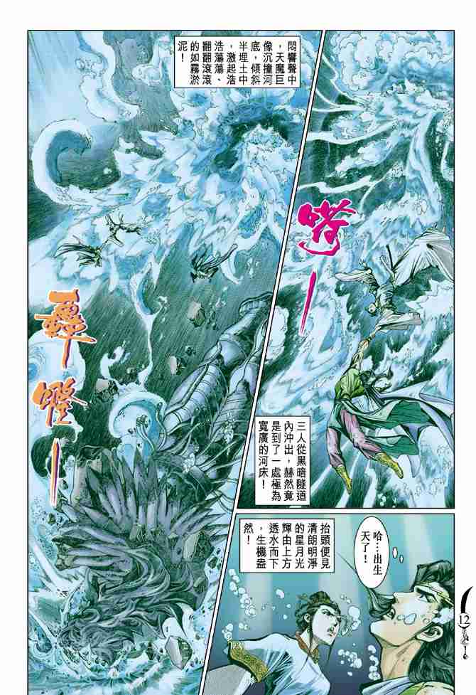 第 12 页