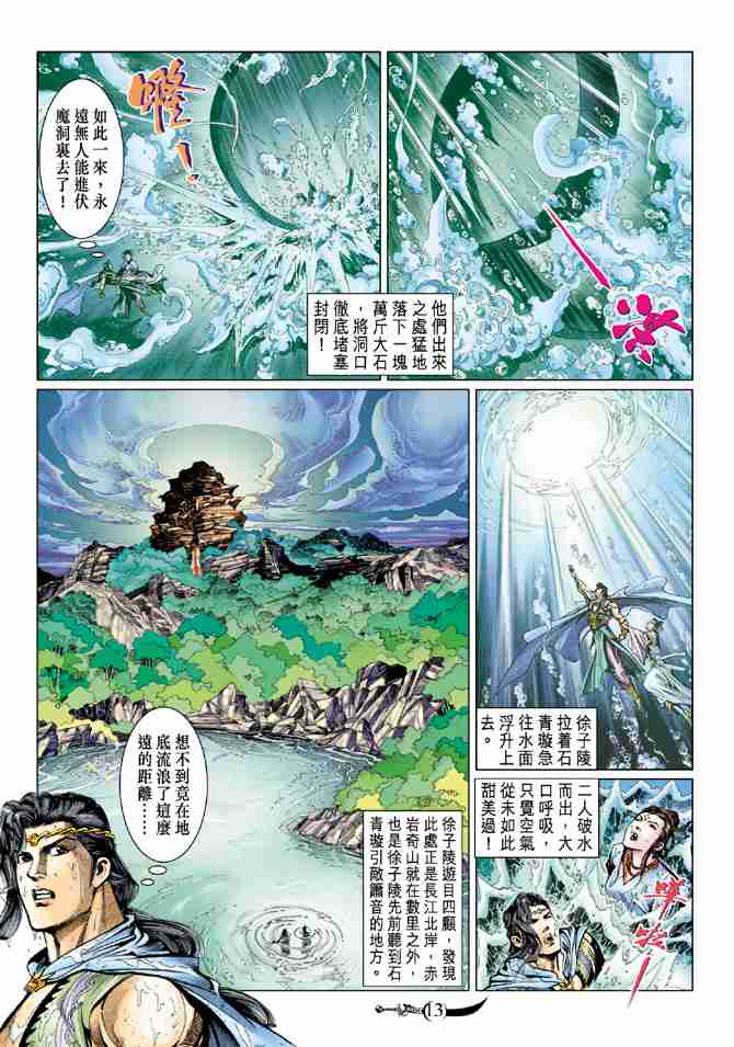 第 13 页