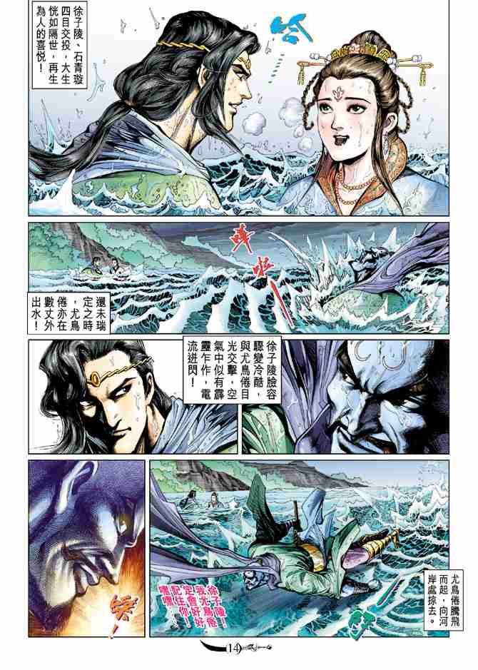 第 14 页