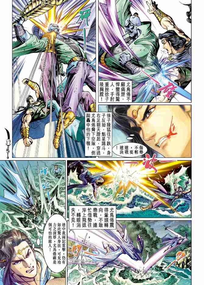 第 17 页