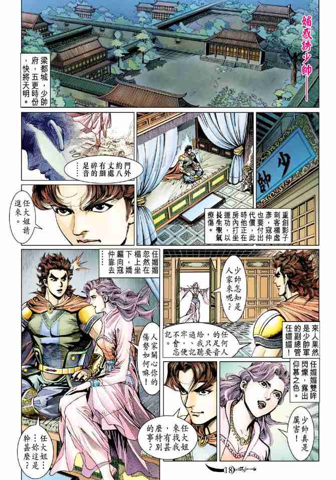第 18 页