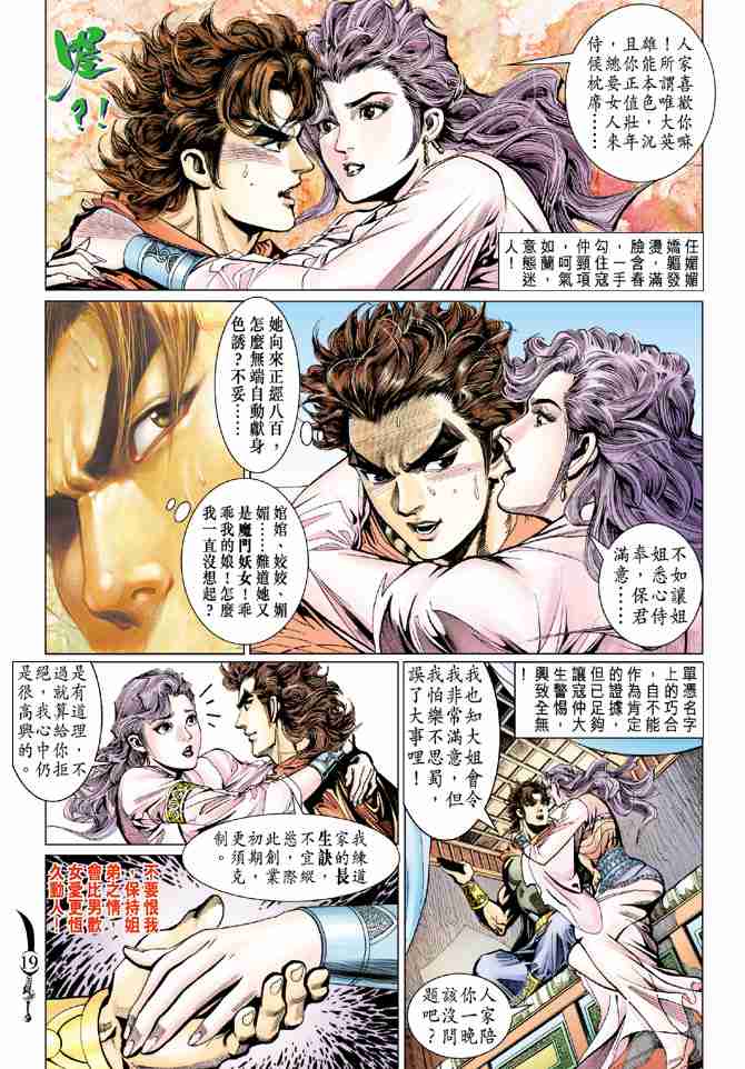 第 19 页