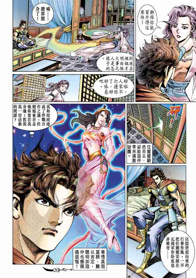 第 20 页