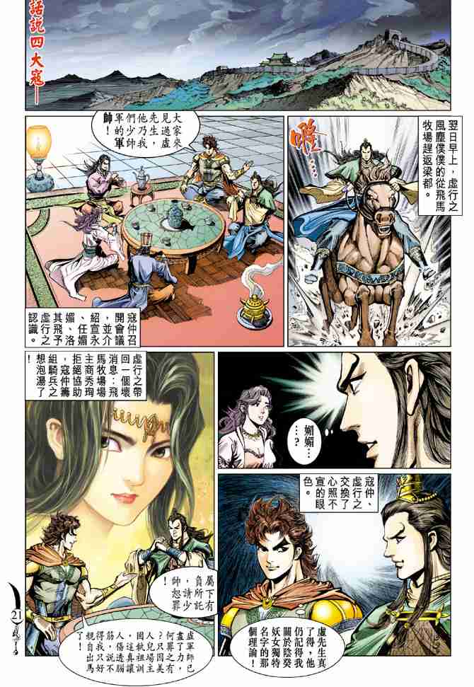 第 21 页