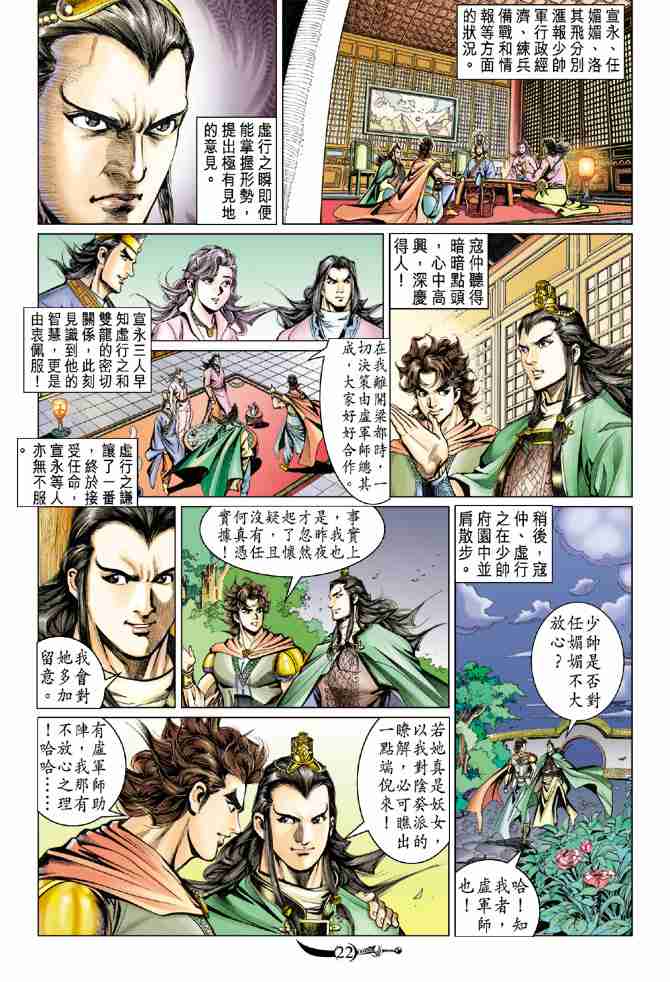 第 22 页