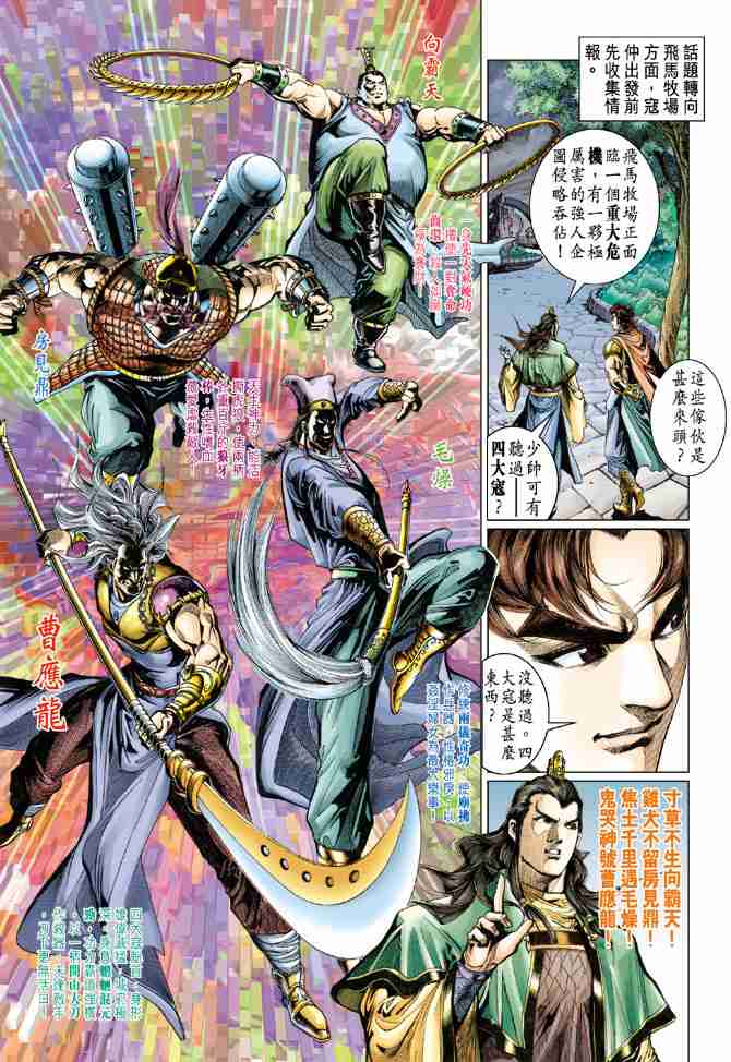 第 23 页