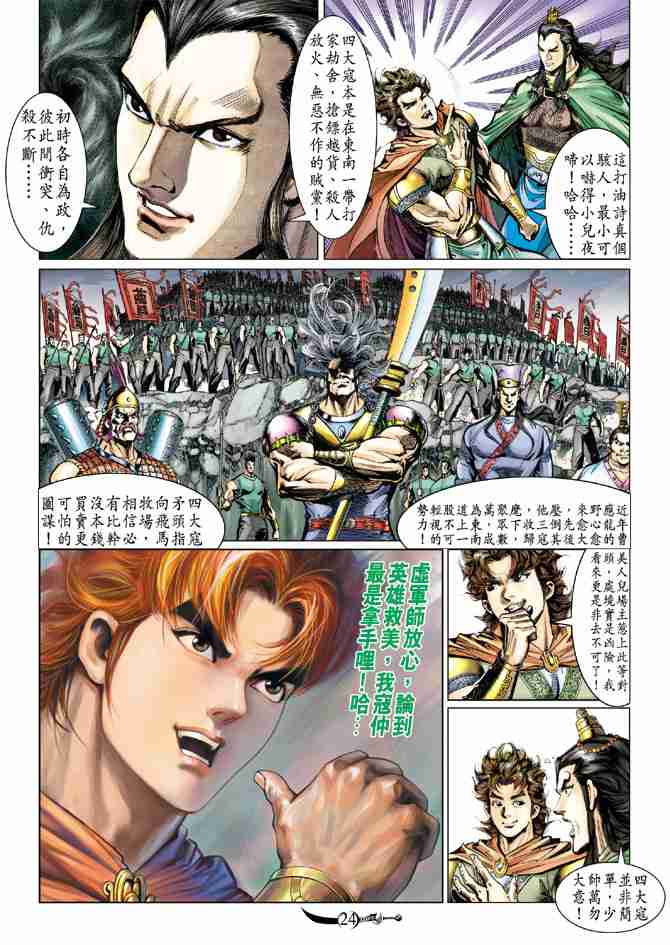 第 24 页
