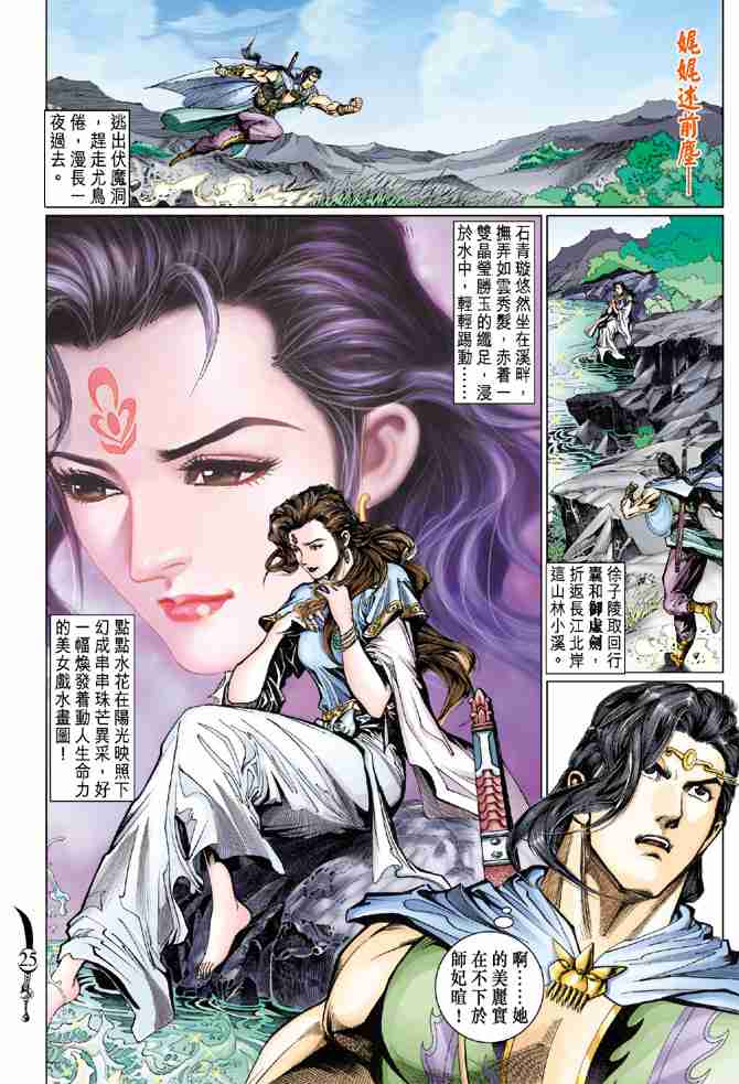 第 25 页