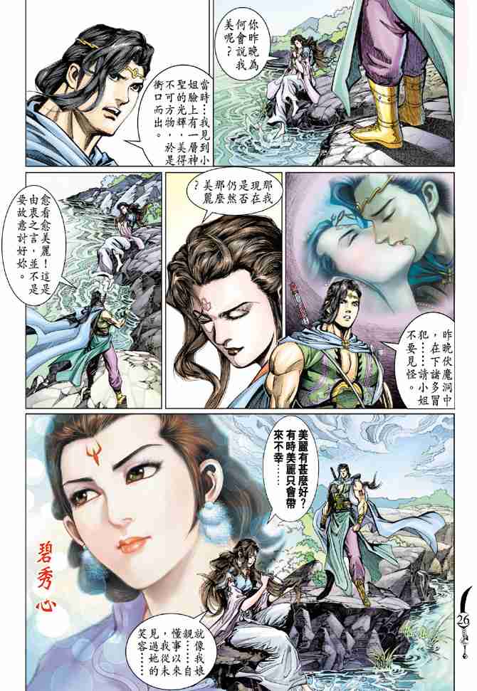 第 26 页