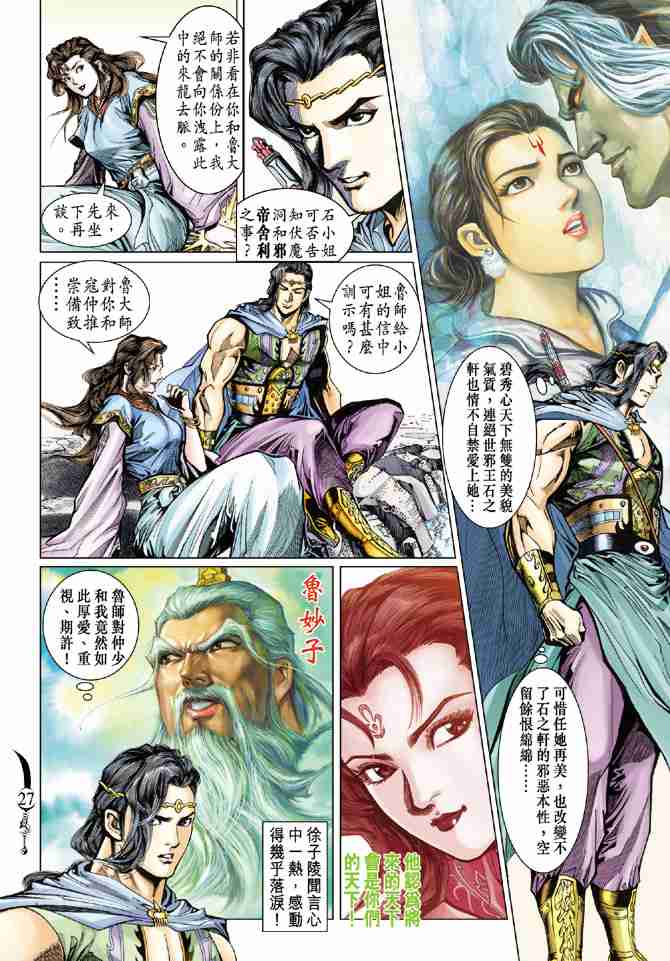 第 27 页