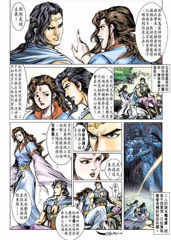 第 28 页
