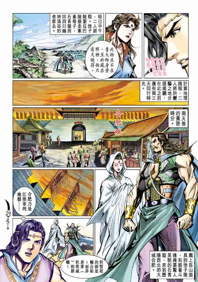 第 29 页